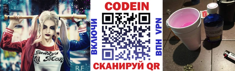 Кодеиновый сироп Lean Purple Drank Мариинский Посад