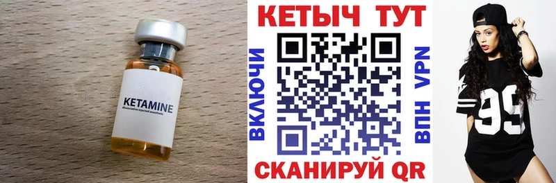 КЕТАМИН ketamine  Мариинский Посад 