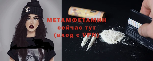 метамфетамин Белокуриха